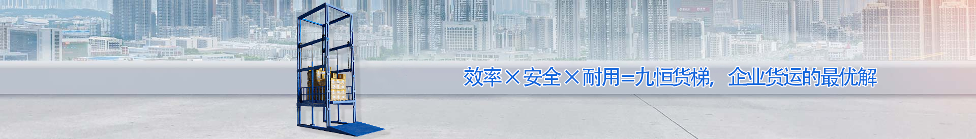 西安顺优升降科技