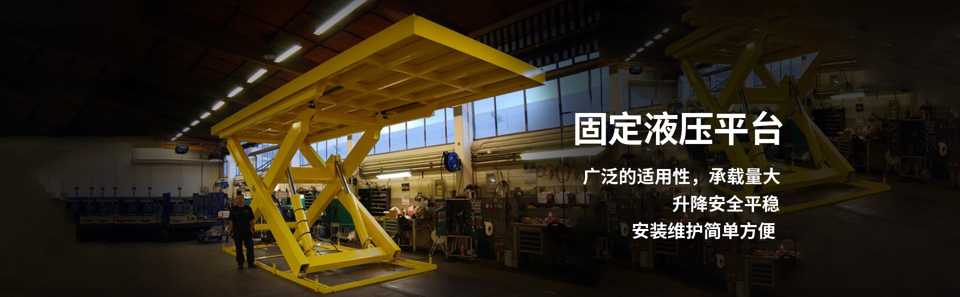 沈丘液压升降平台厂家