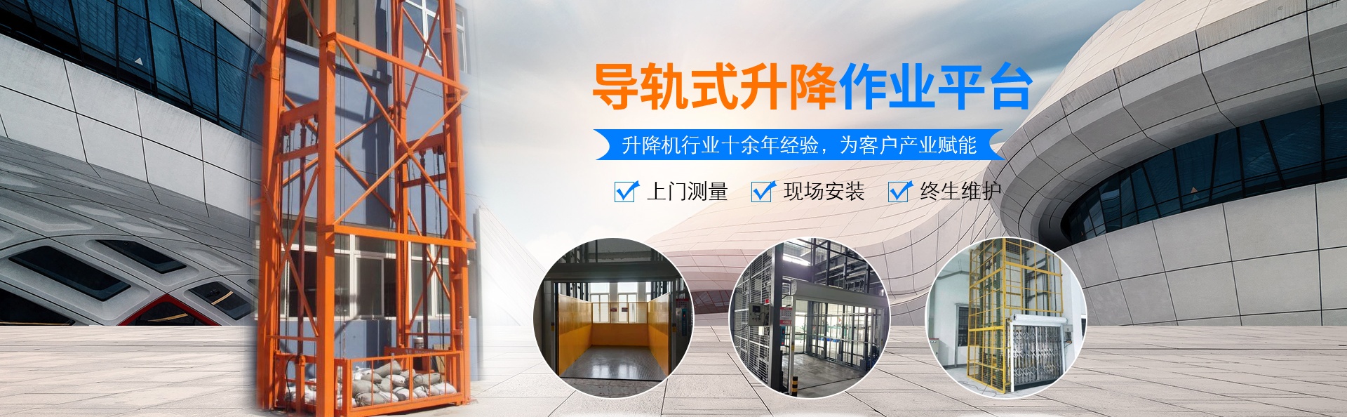 沈丘升降货梯厂家