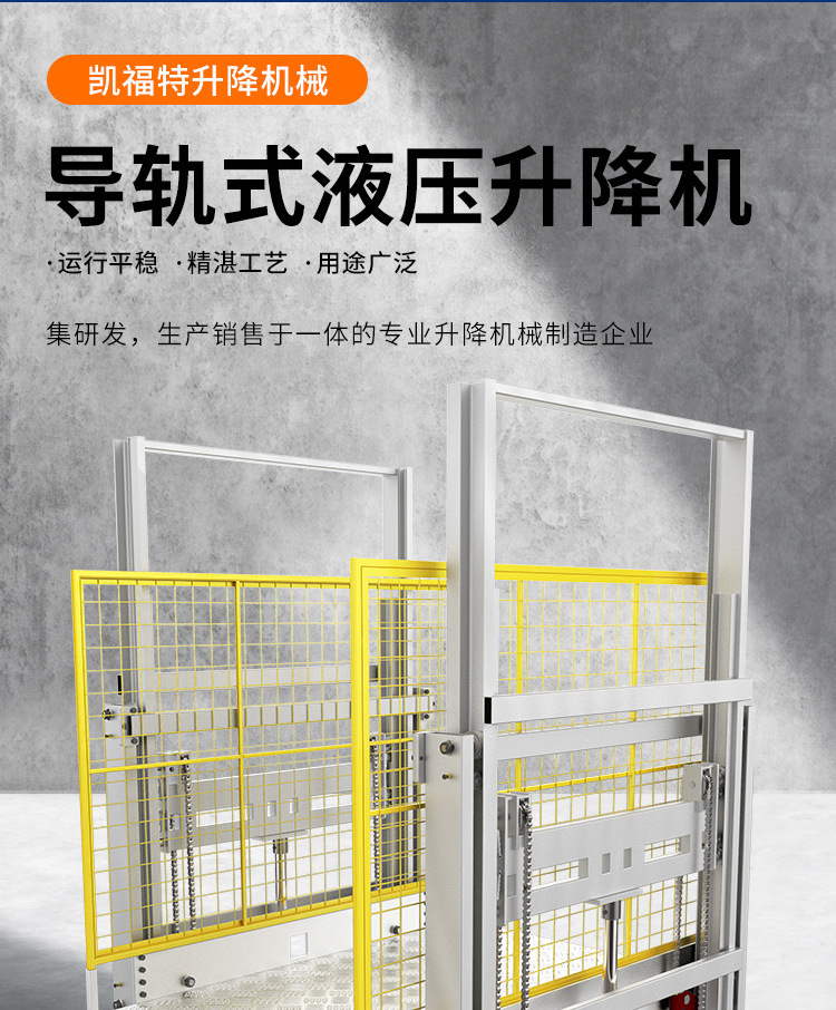 沈丘液压货梯厂家一站式服务内容